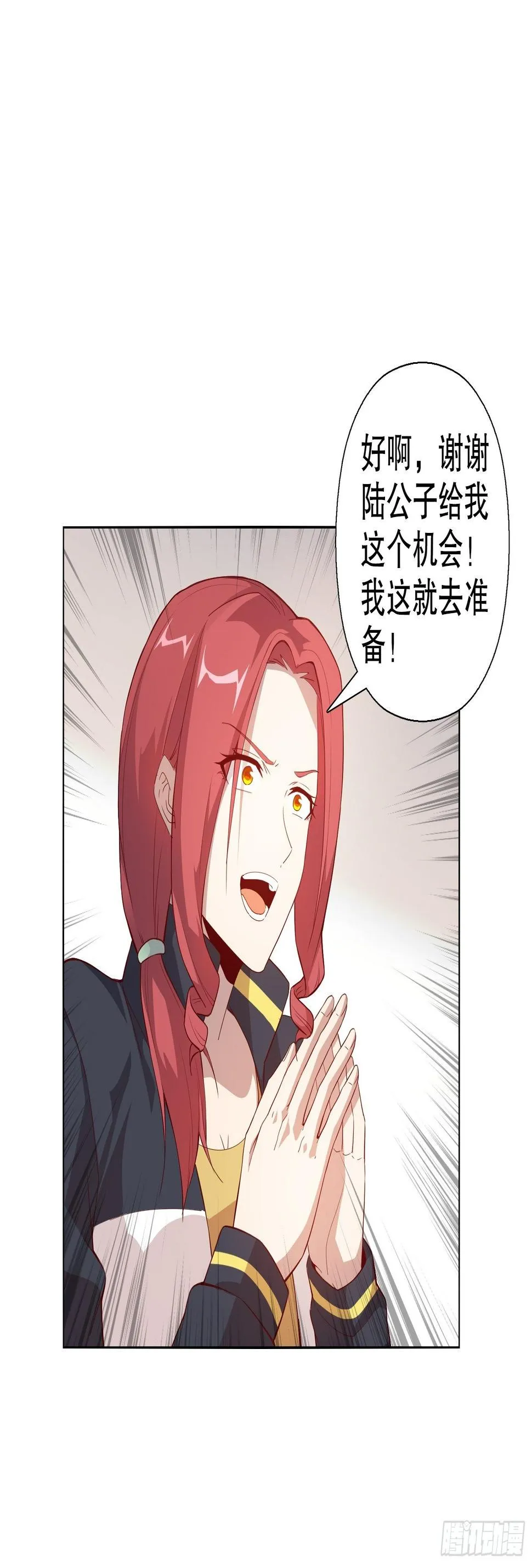 第三十三集 第23页