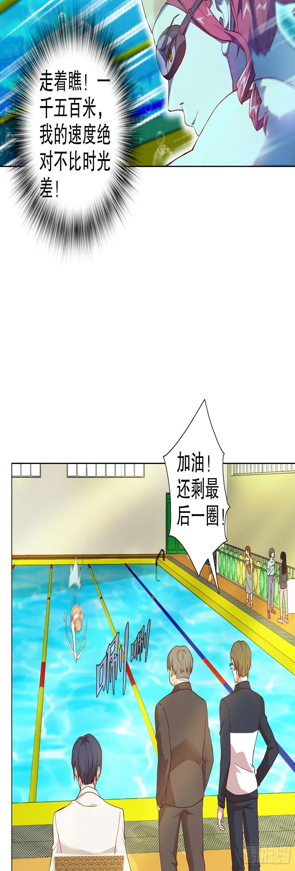 第三十三集 第31页
