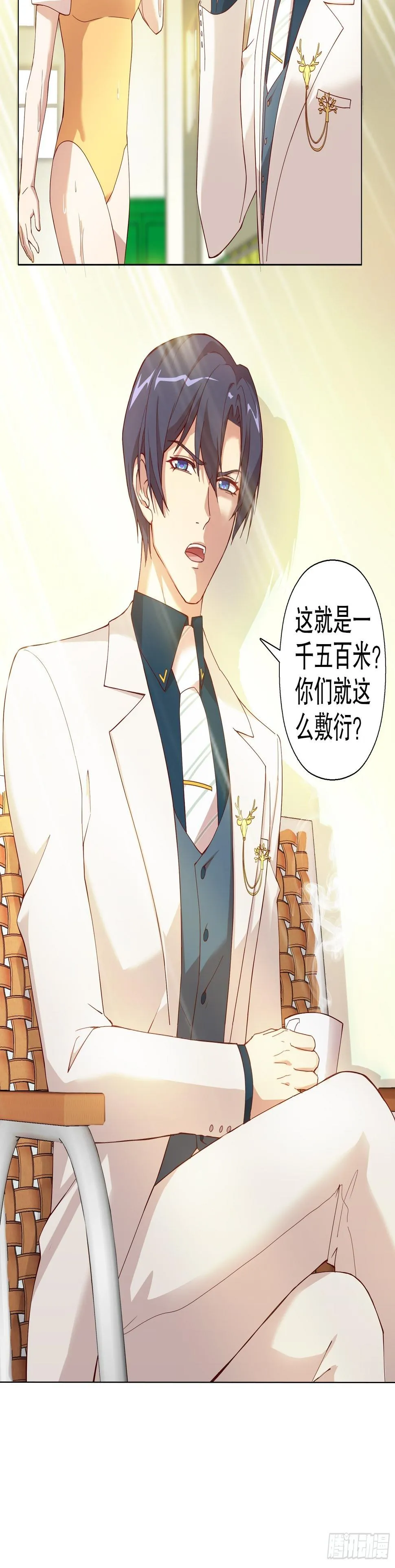 第三十三集 第33页