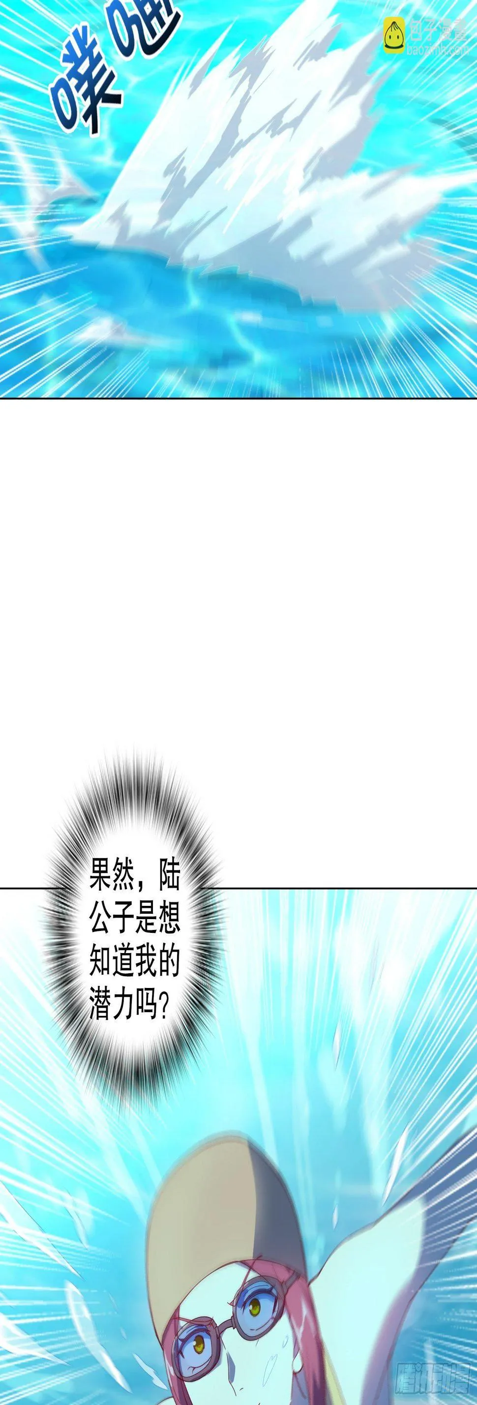 第三十三集 第36页