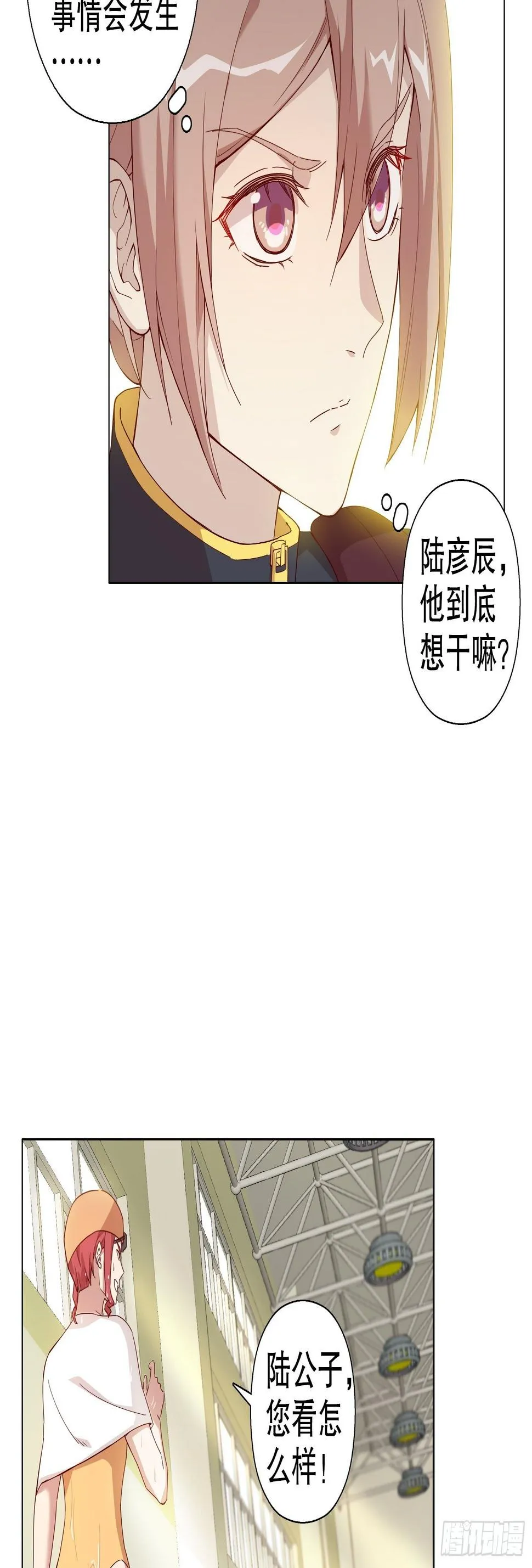 第三十三集 第39页