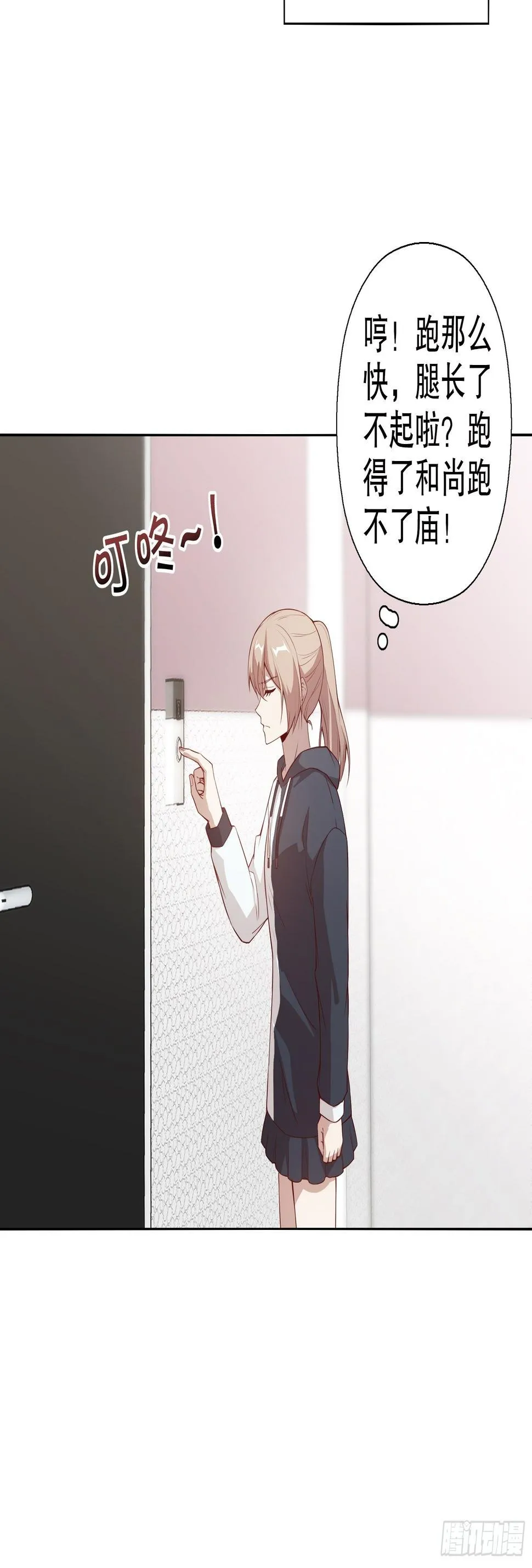 第三十五集 第9页
