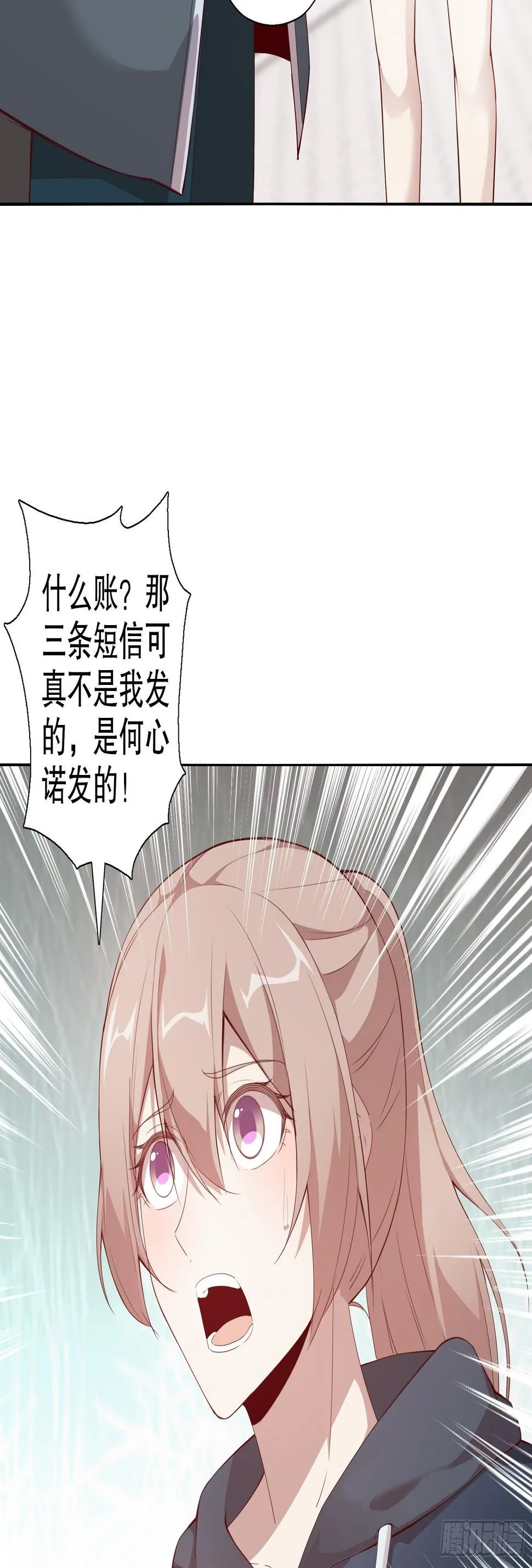 第三十五集 第13页