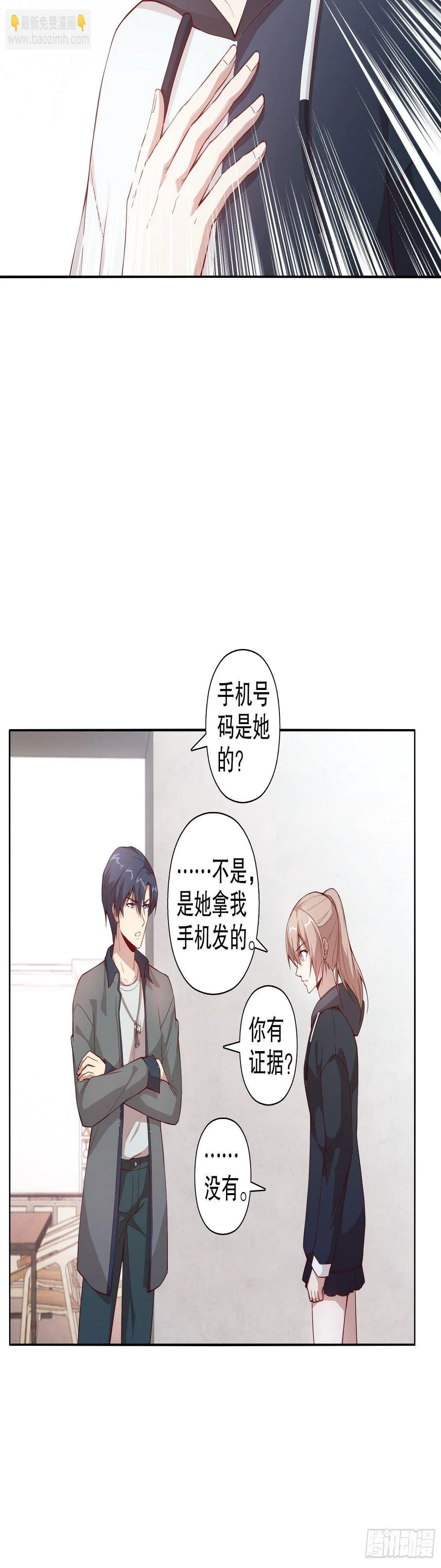 第三十五集 第14页