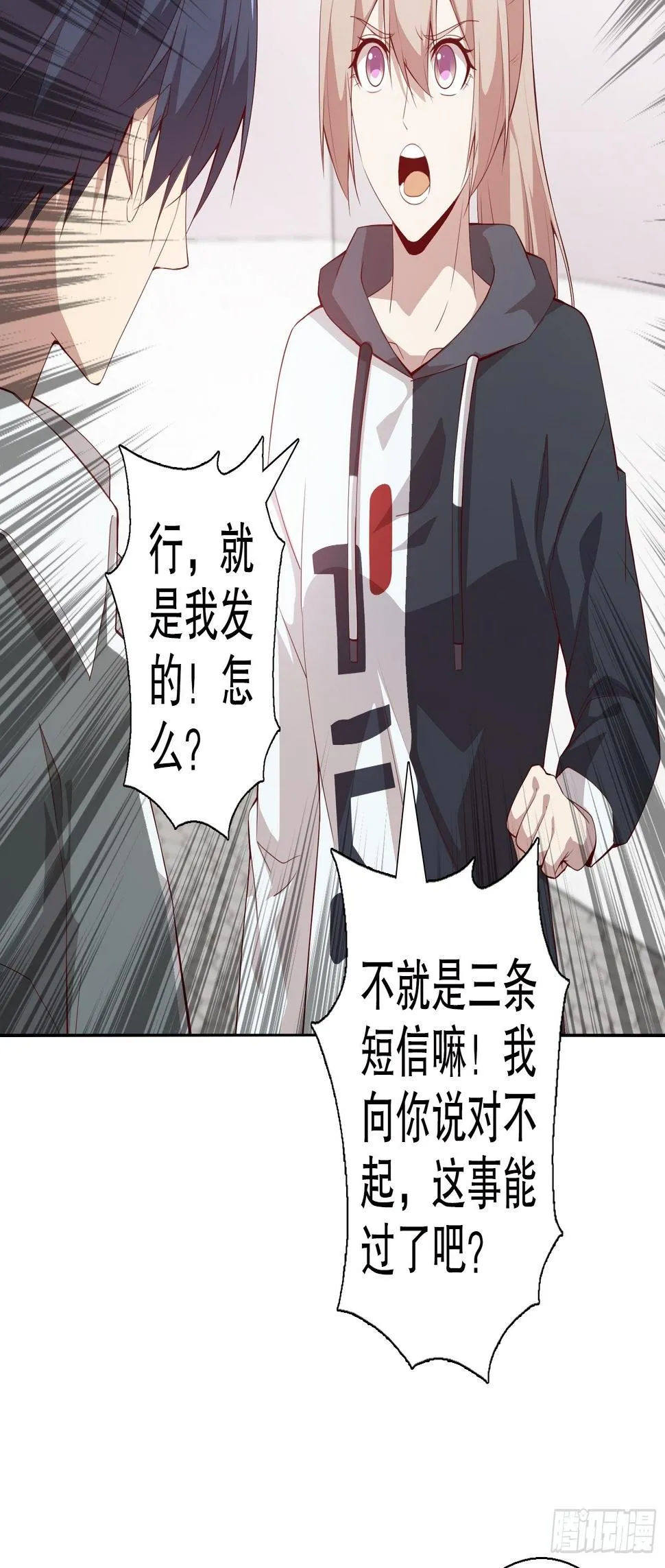 第三十五集 第17页