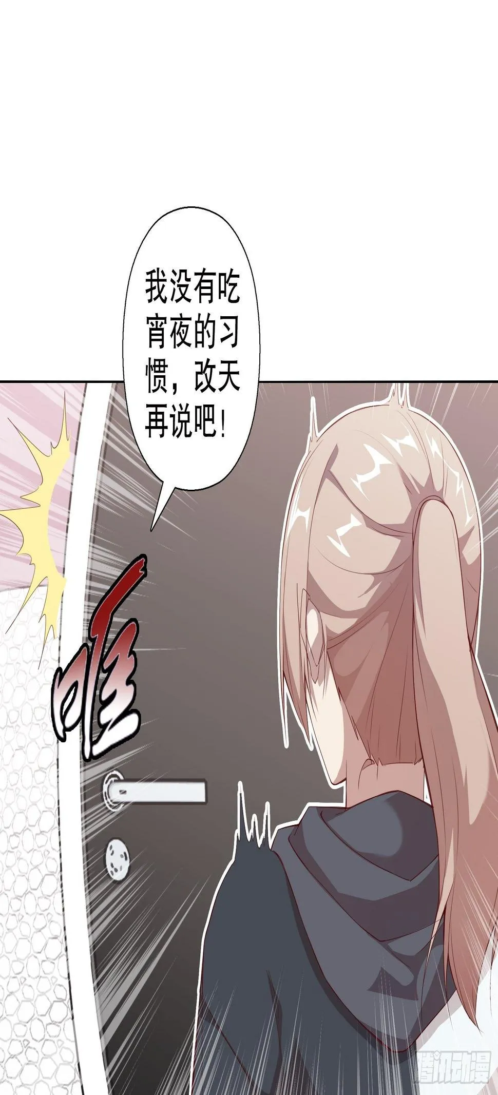 第三十五集 第21页