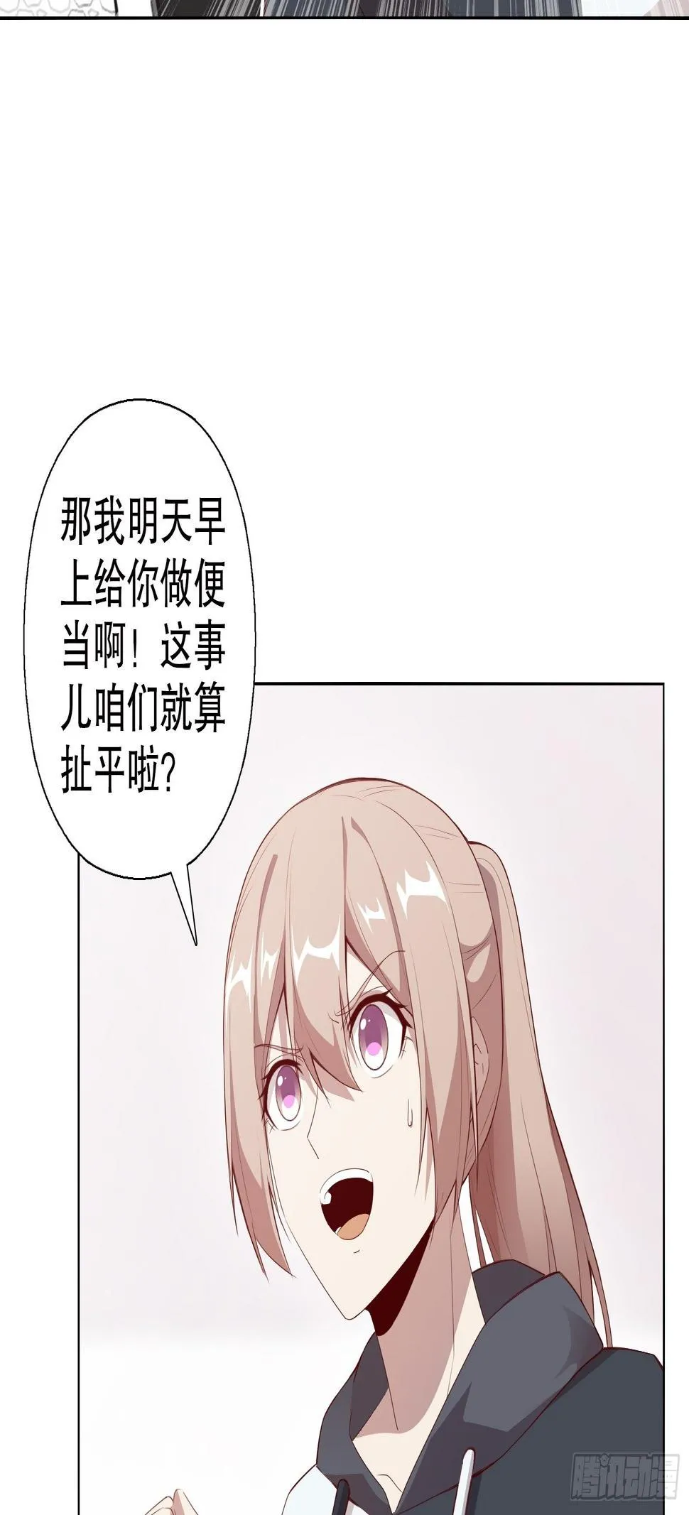第三十五集 第22页