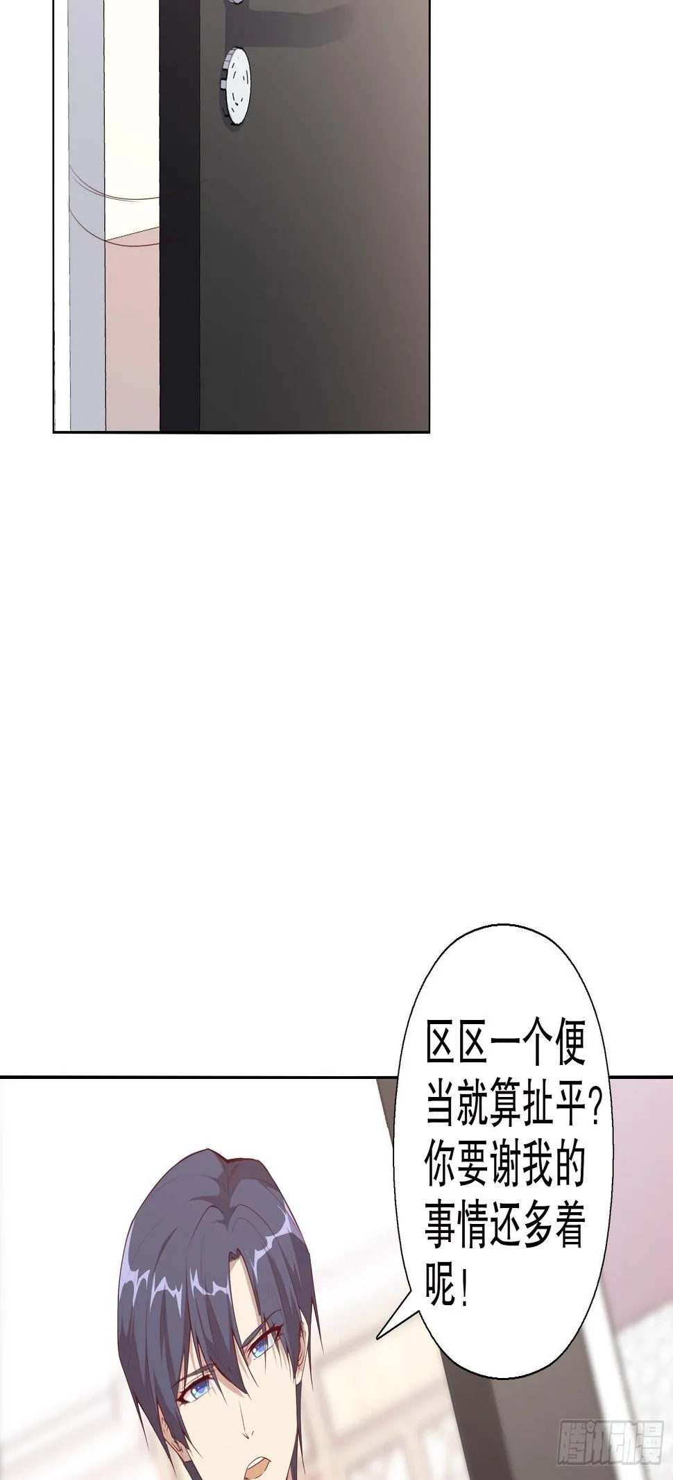 第三十五集 第24页