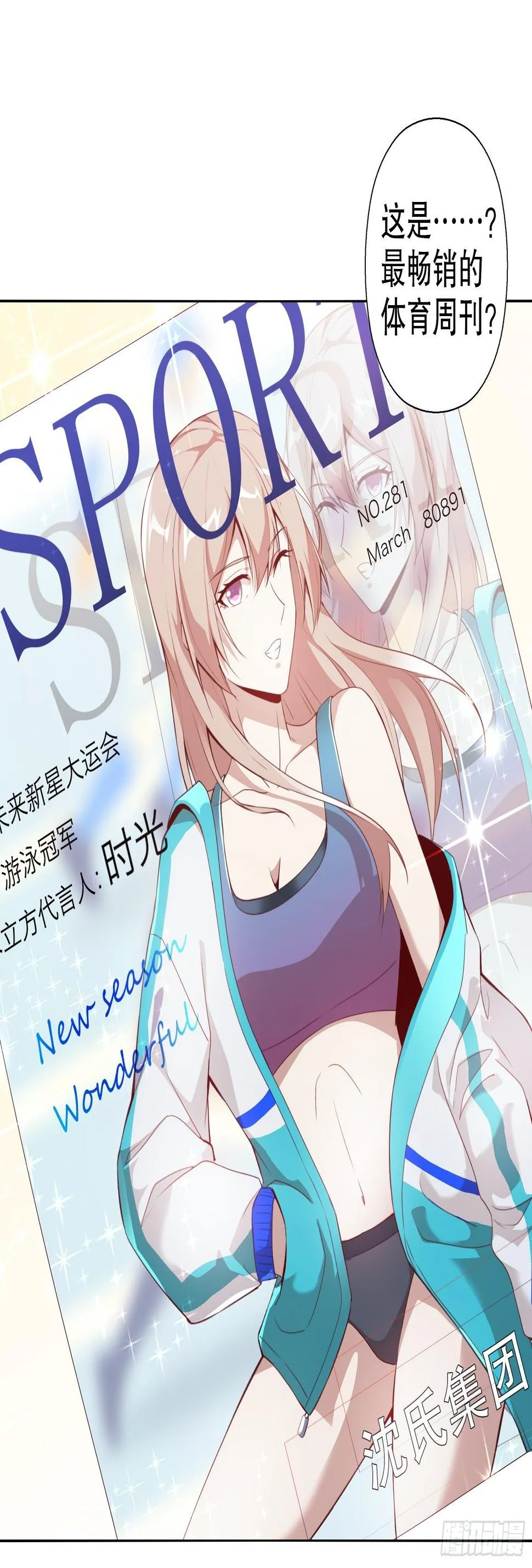第三十五集 第27页