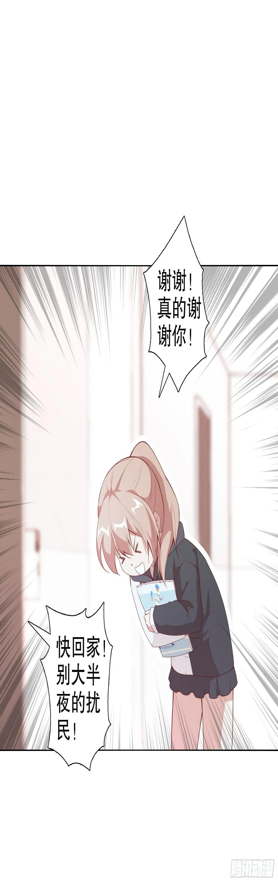第三十五集 第29页