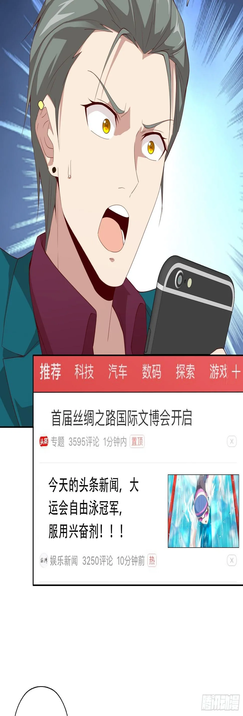 第三十五集 第39页