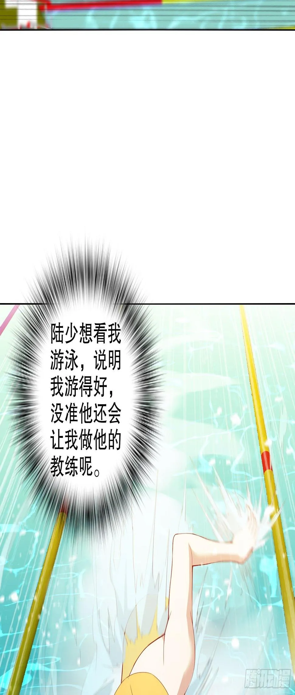 第三十四集 第4页