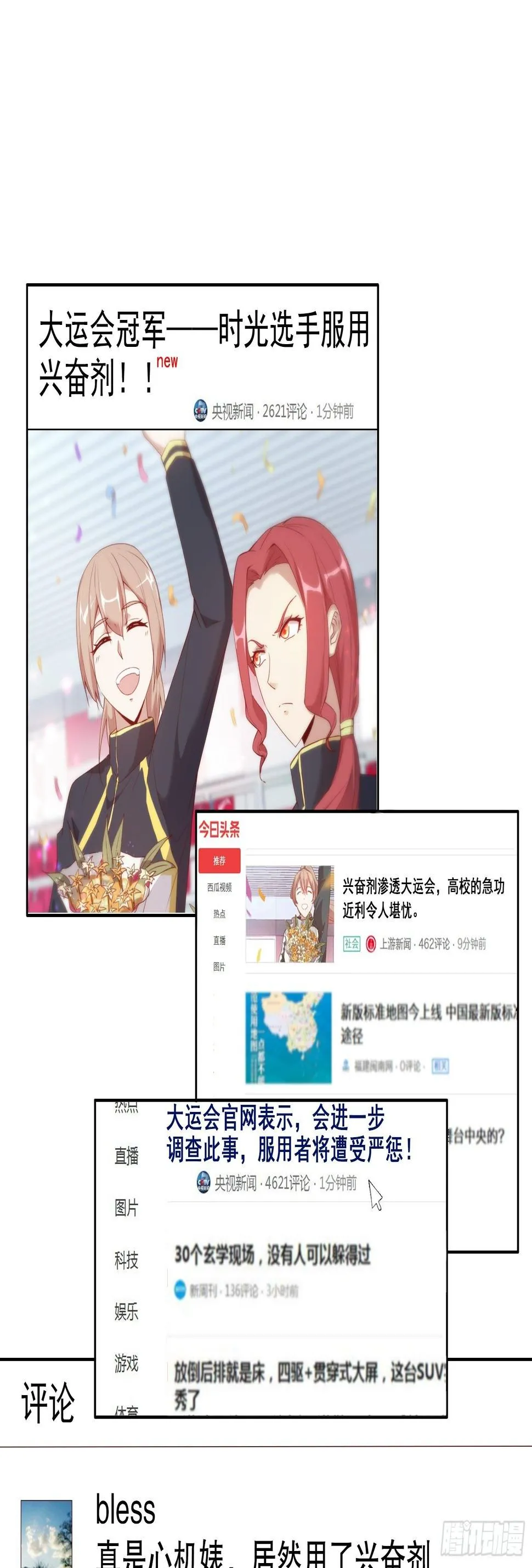 第三十六集 第4页