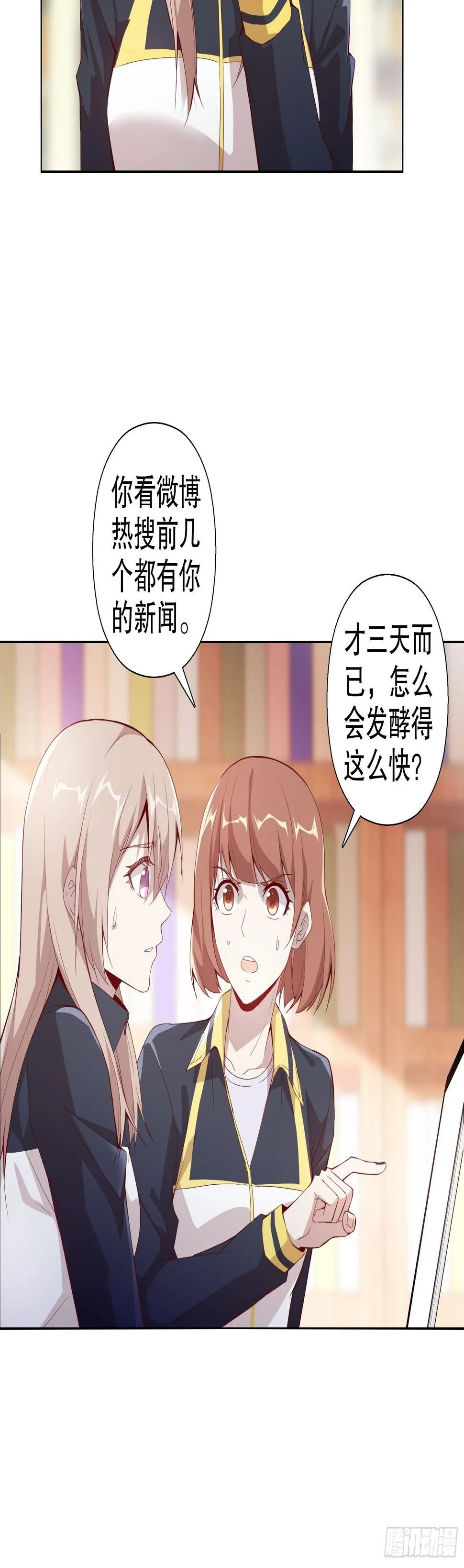 第三十六集 第6页