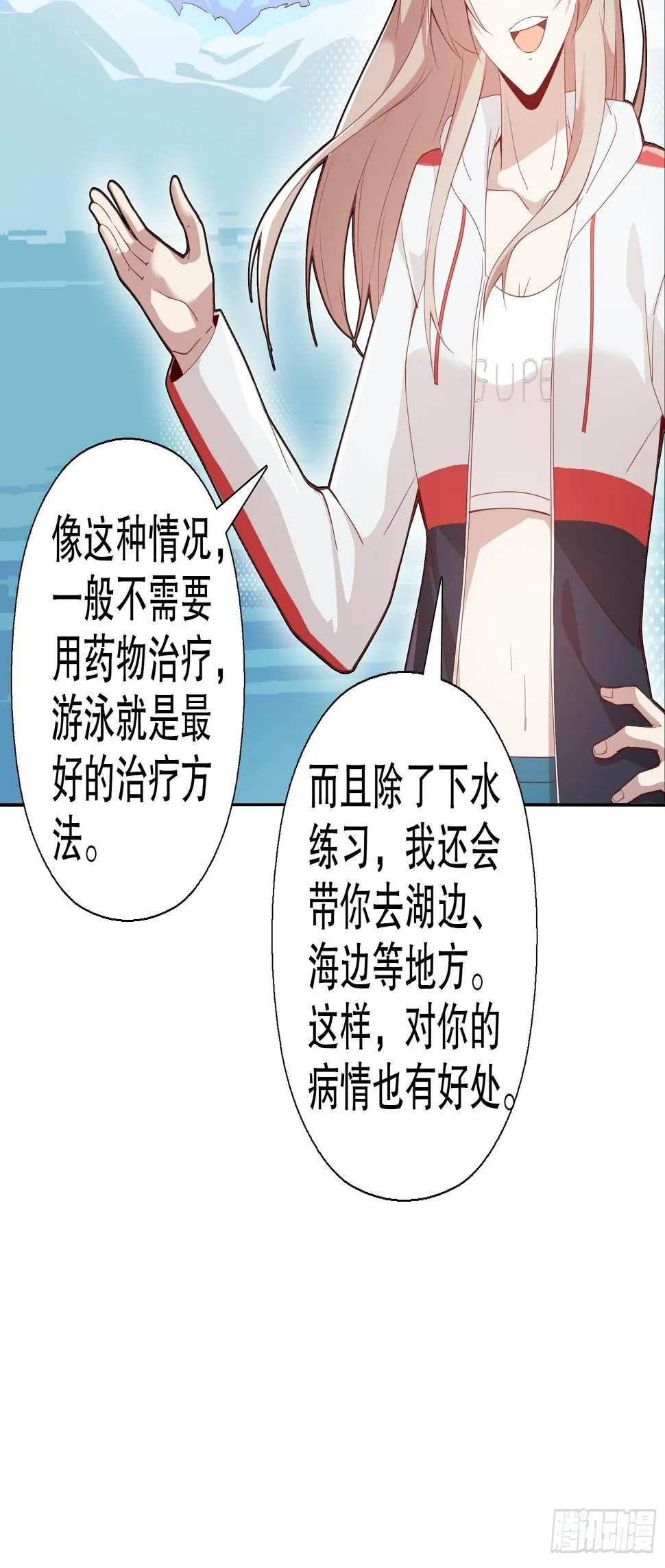 第三十九集 第30页