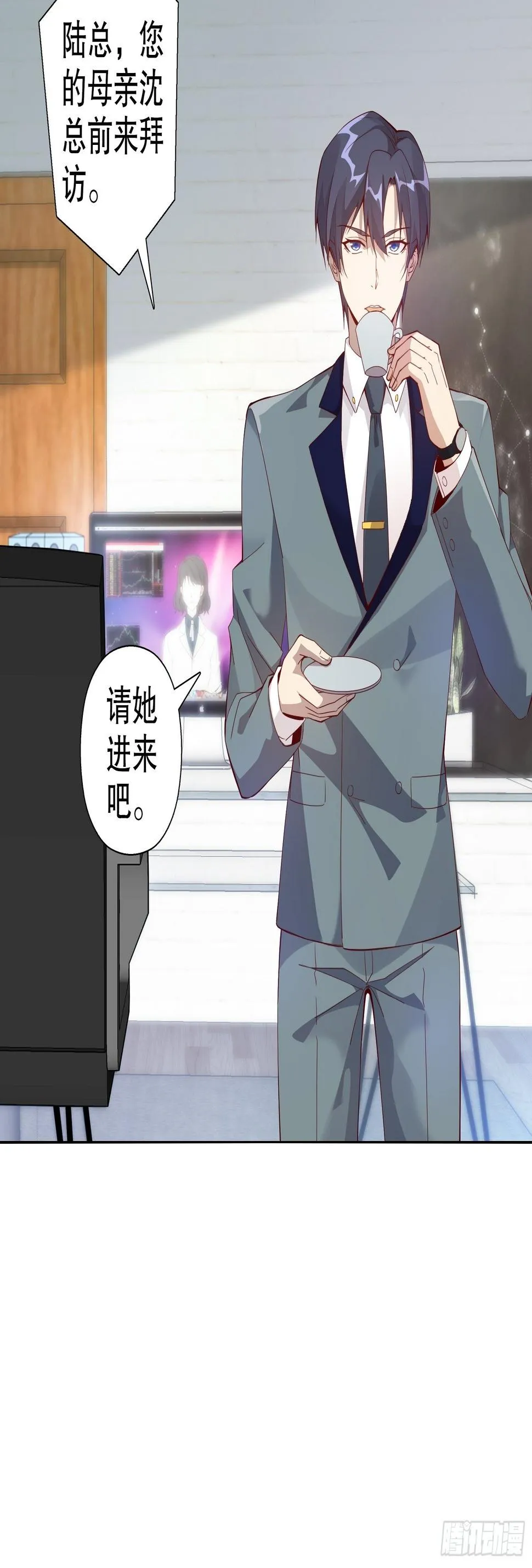 第四十三集 第4页