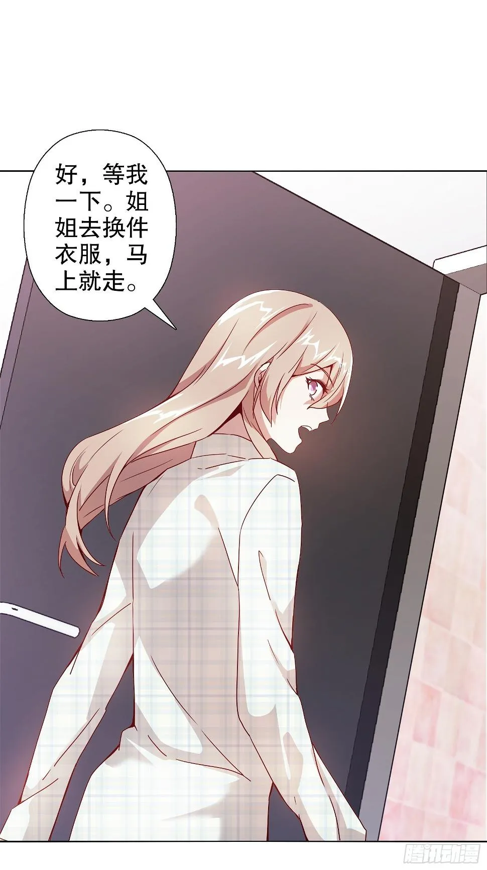 第四十四集 第37页