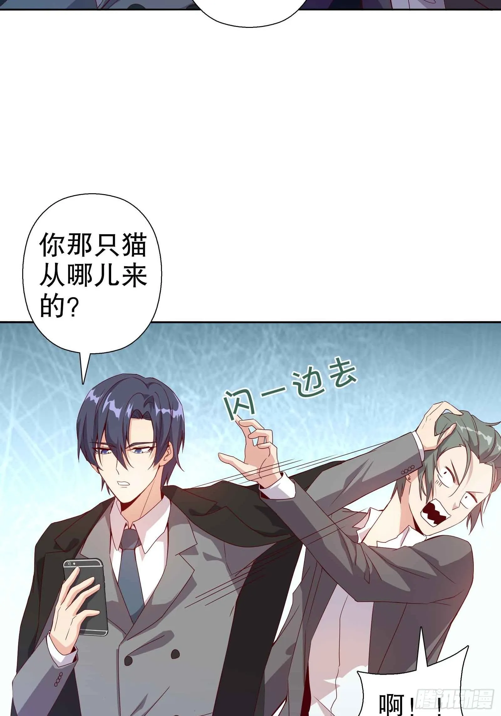 四十七集 第40页