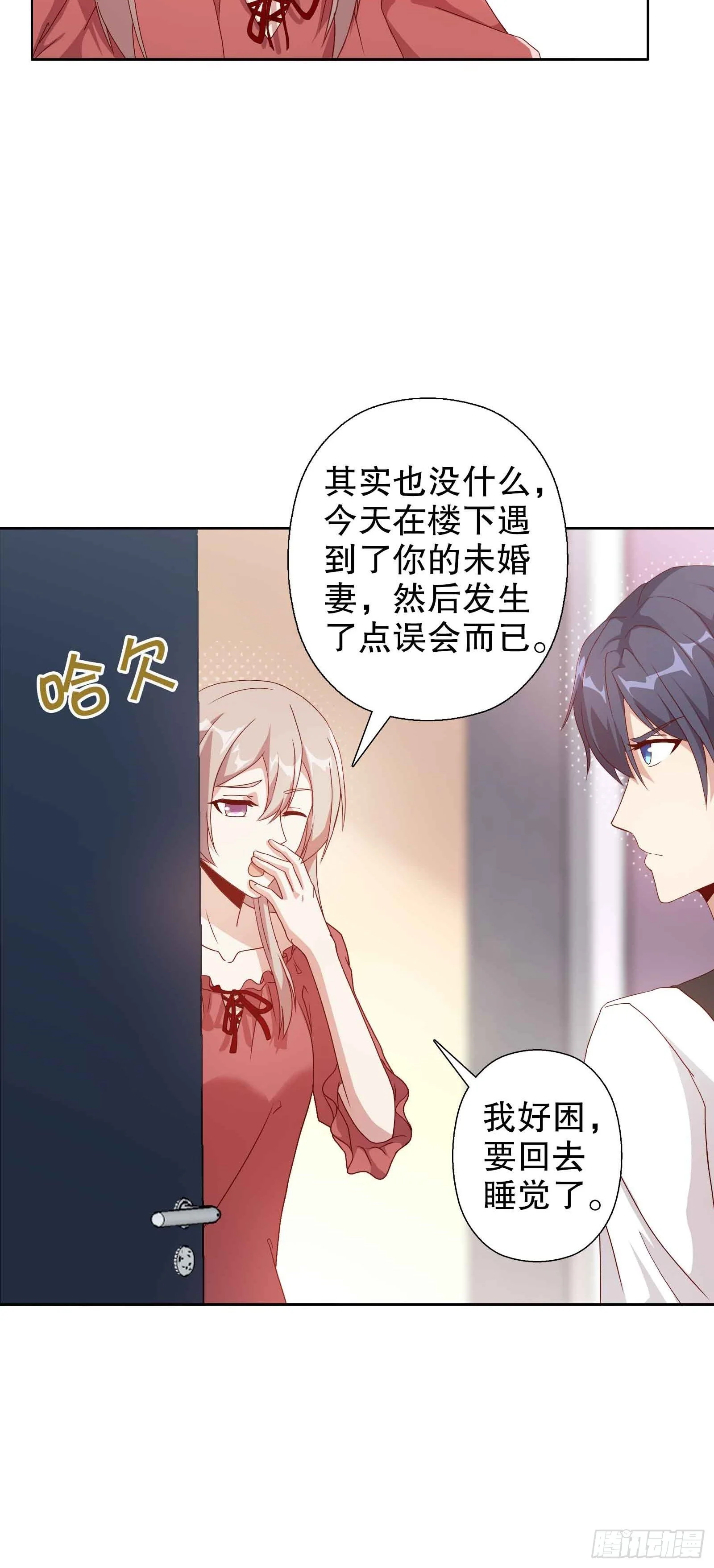 第四十八集 第10页