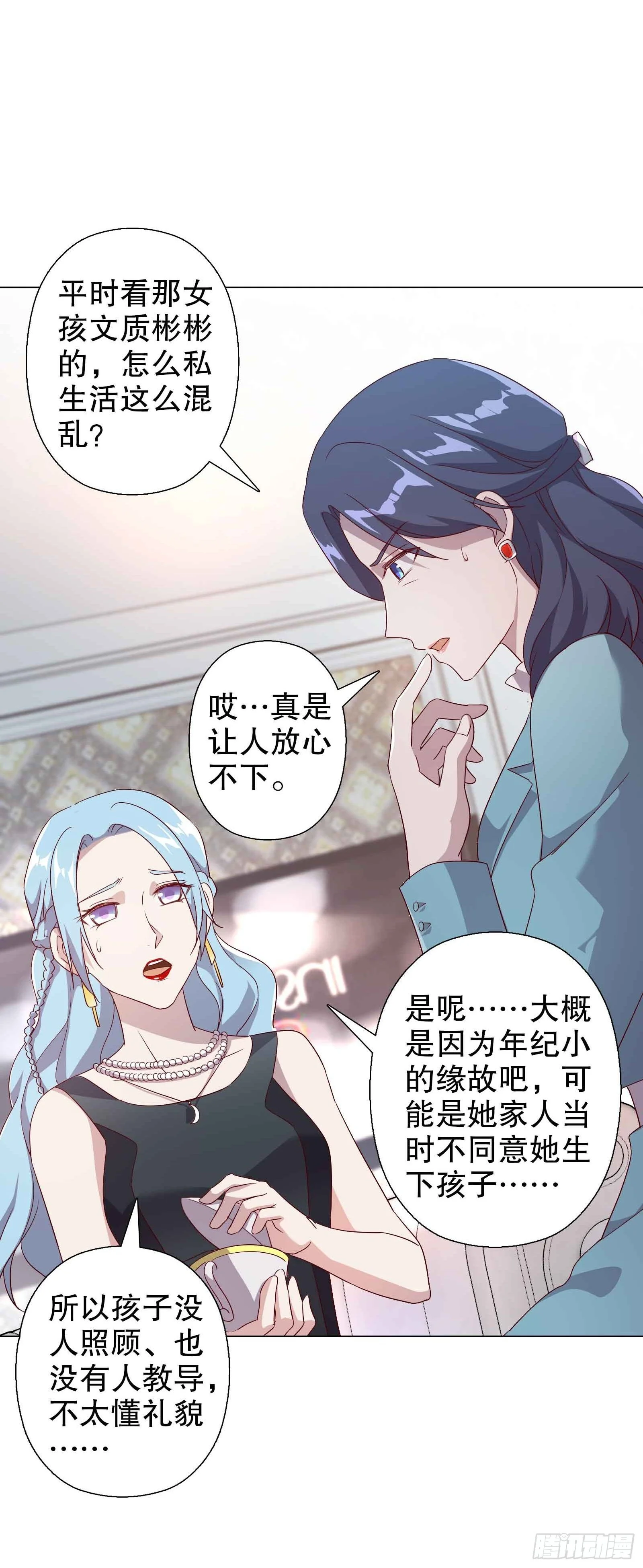 第四十八集 第45页