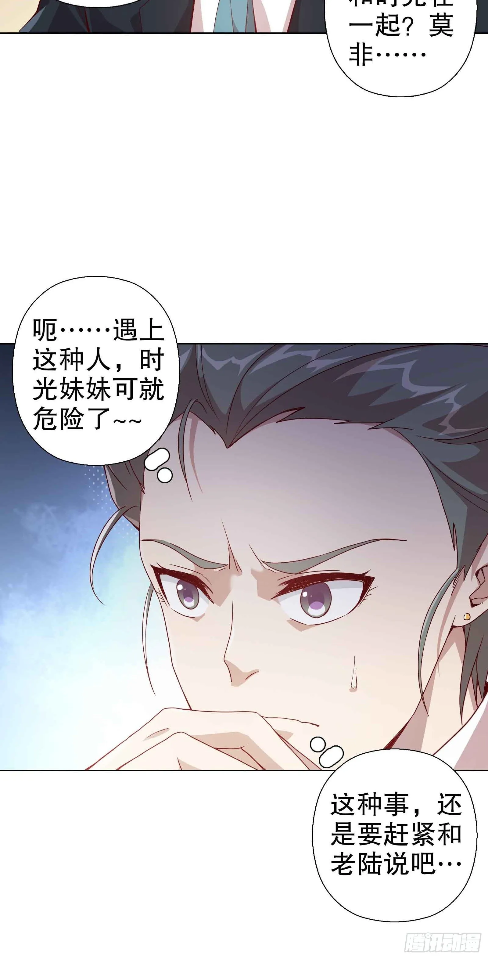 第五十一集 第30页