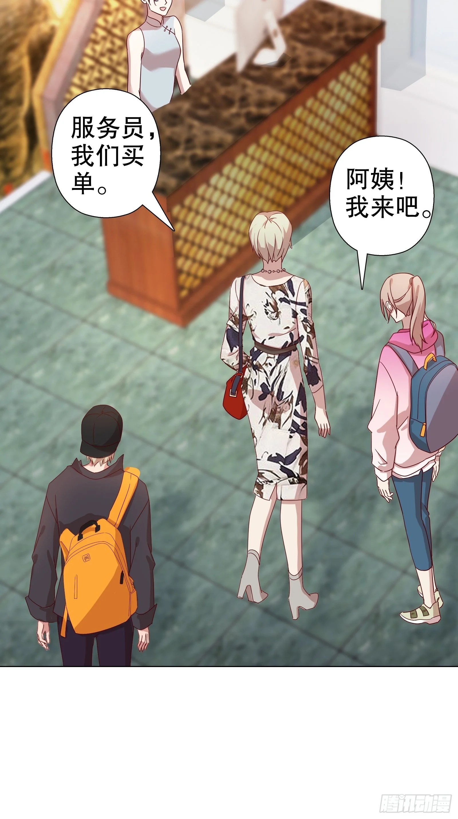 第五十四集 第20页