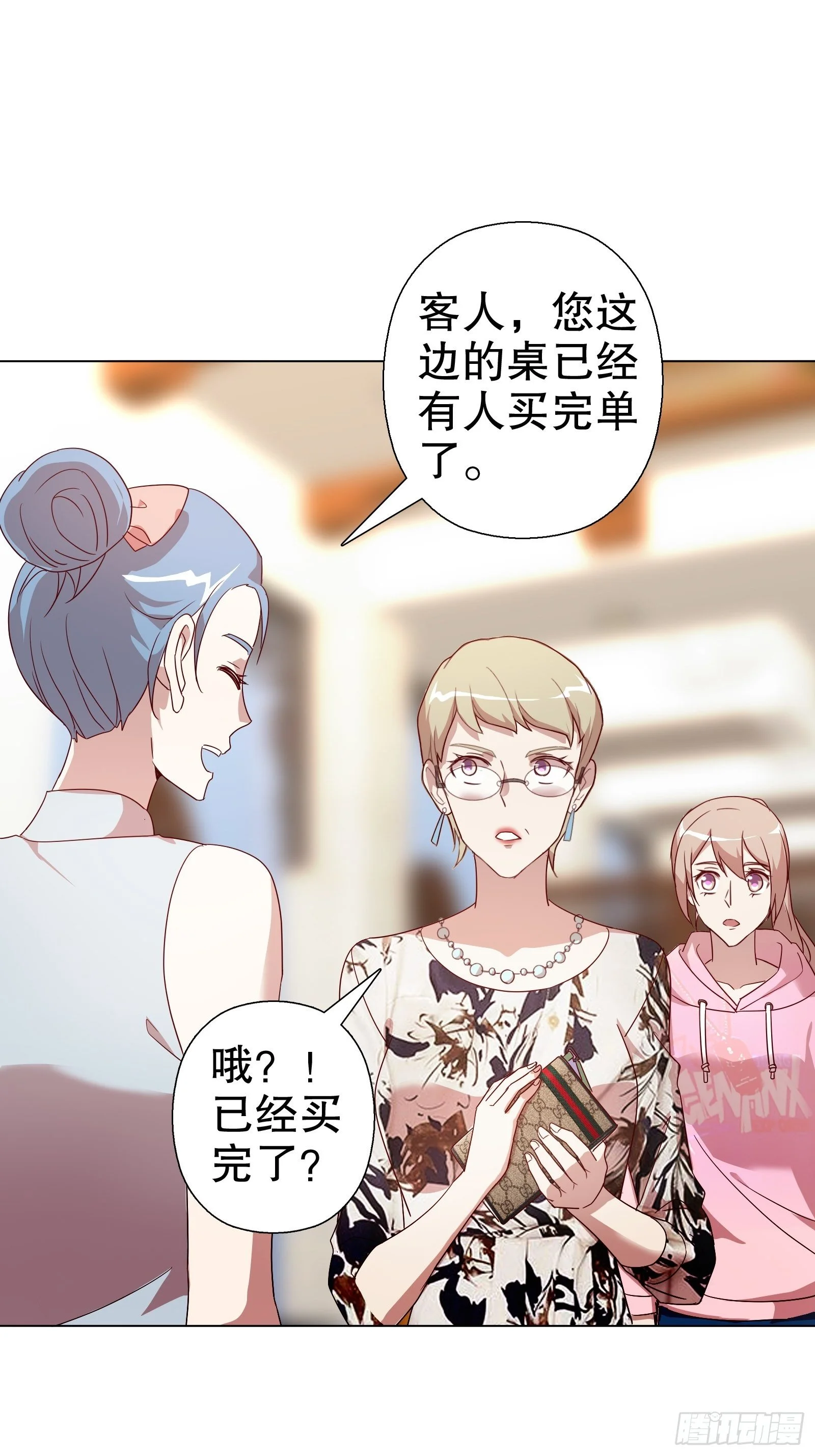 第五十四集 第22页