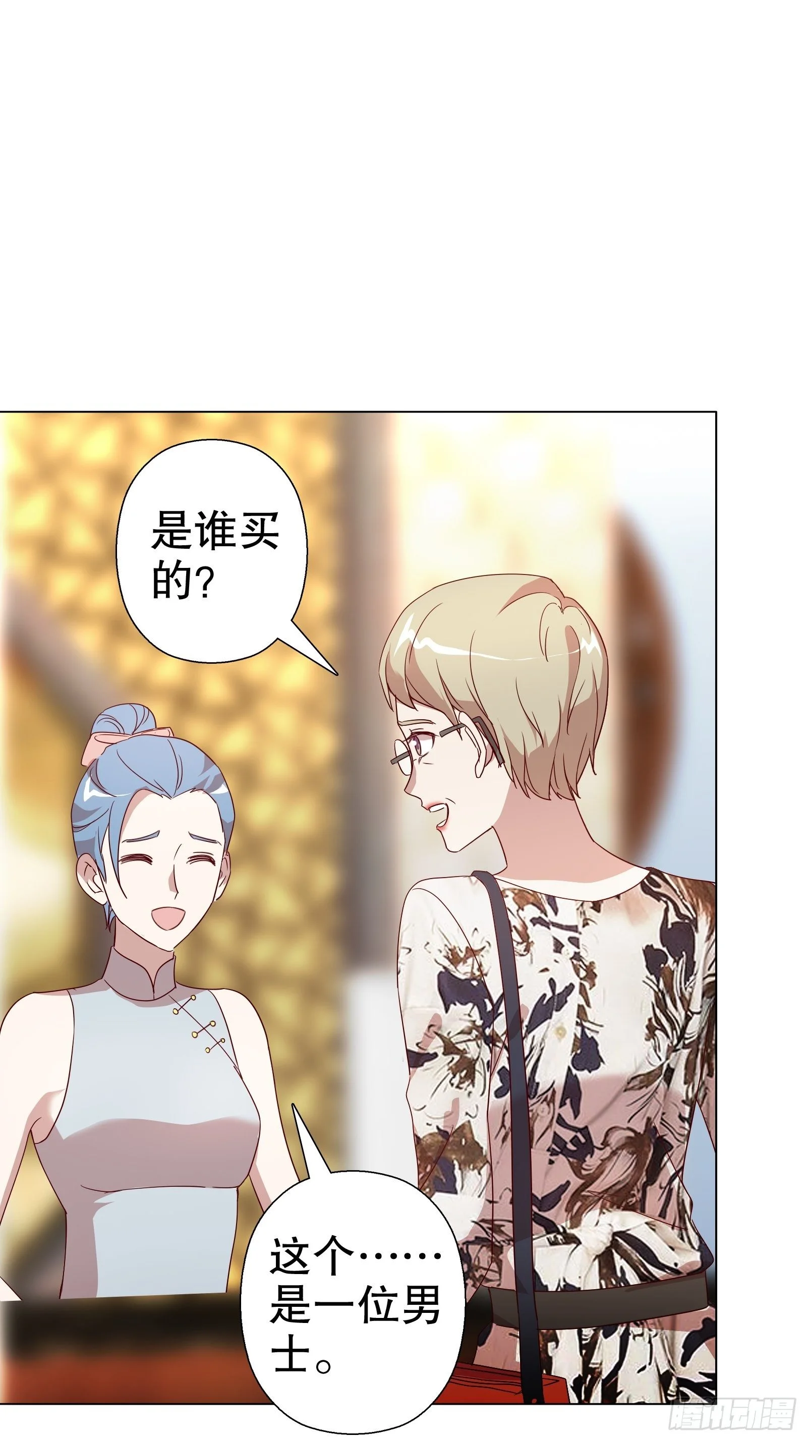 第五十四集 第23页