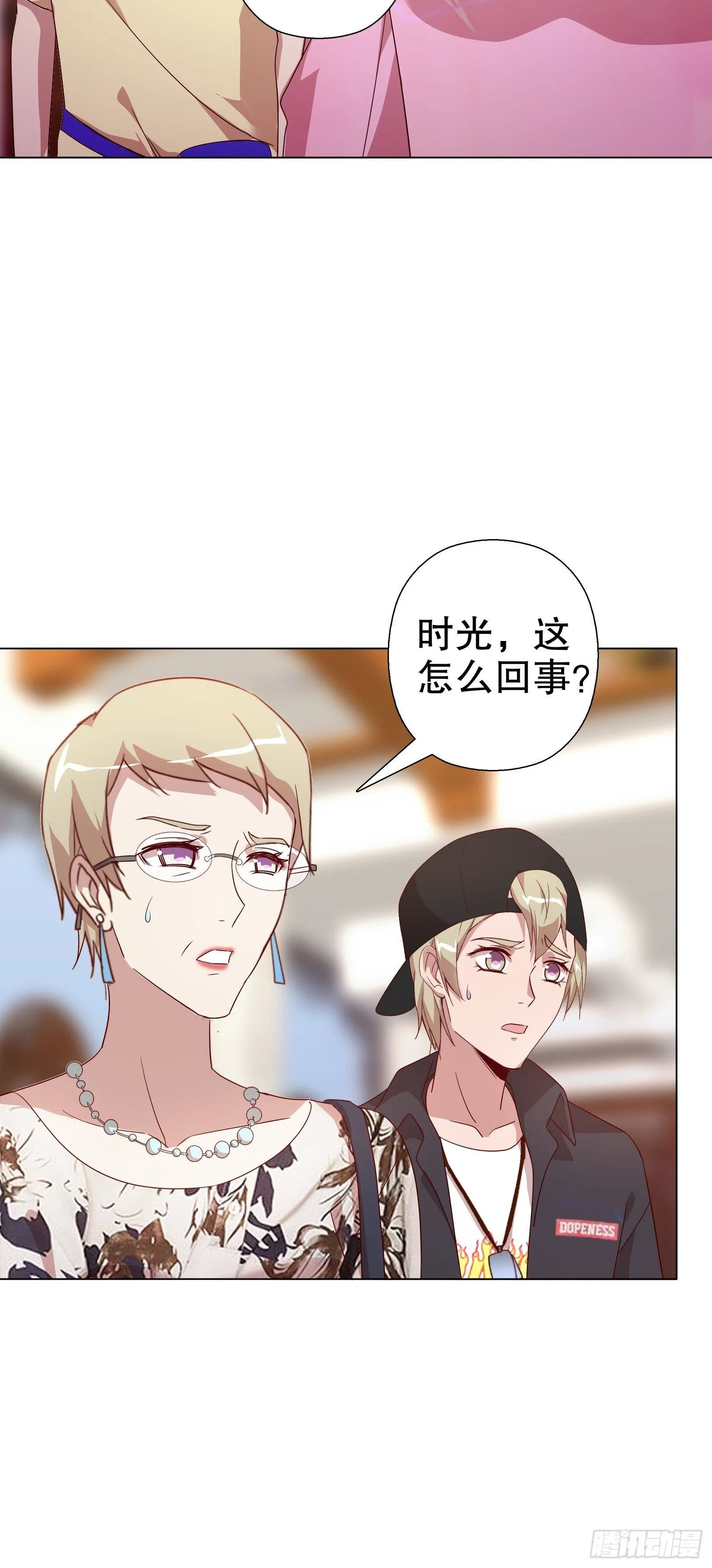第五十四集 第25页