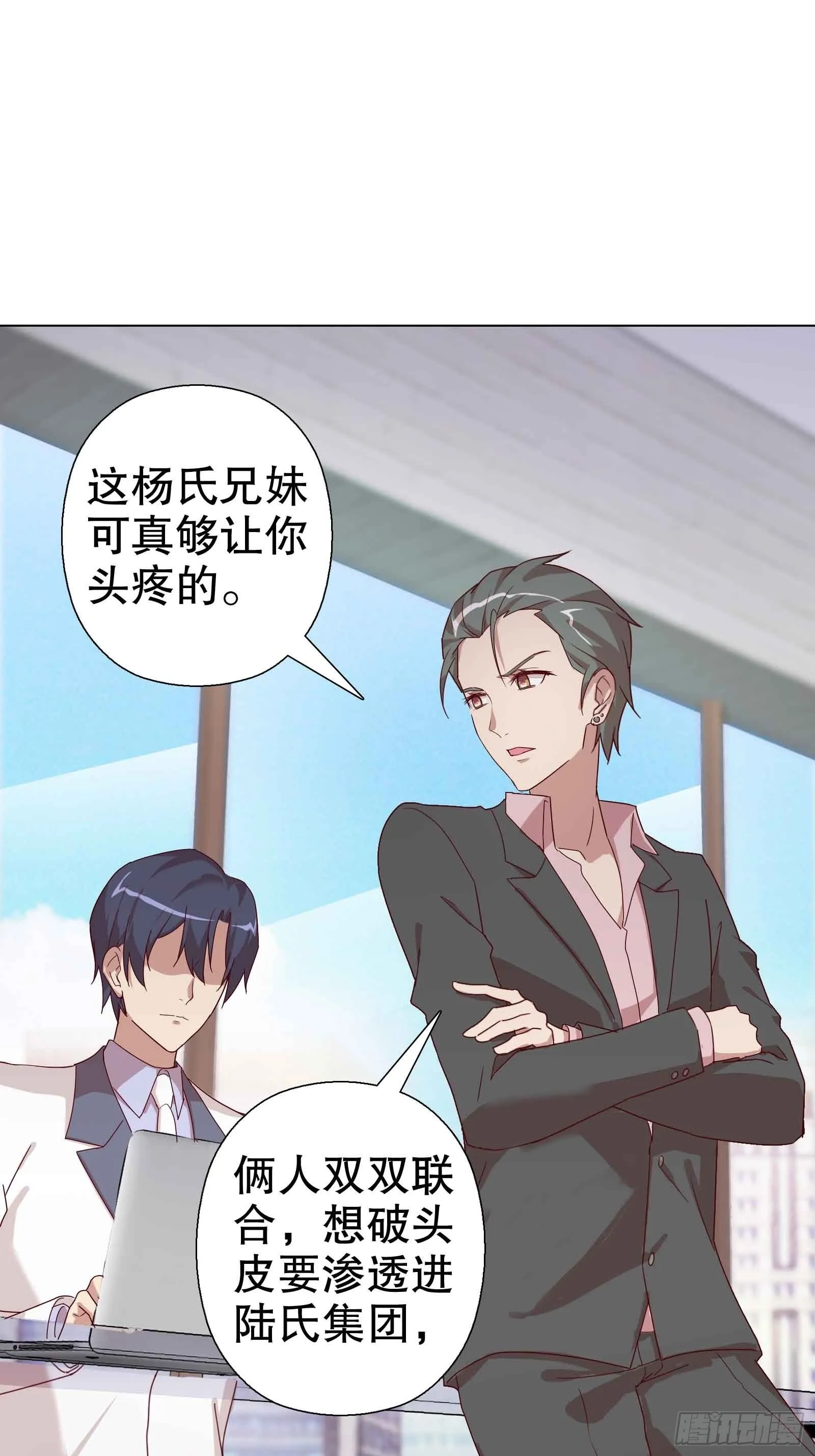 第五十五集 第7页