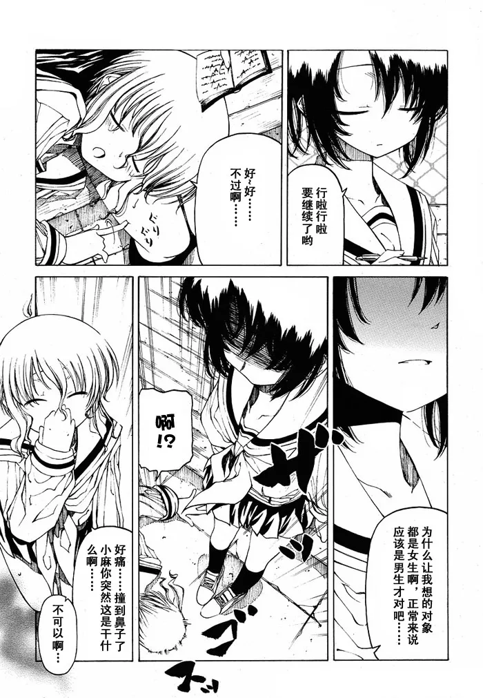 第1话 第5页