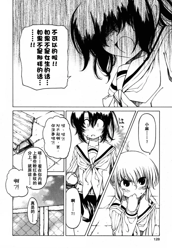 第1话 第6页