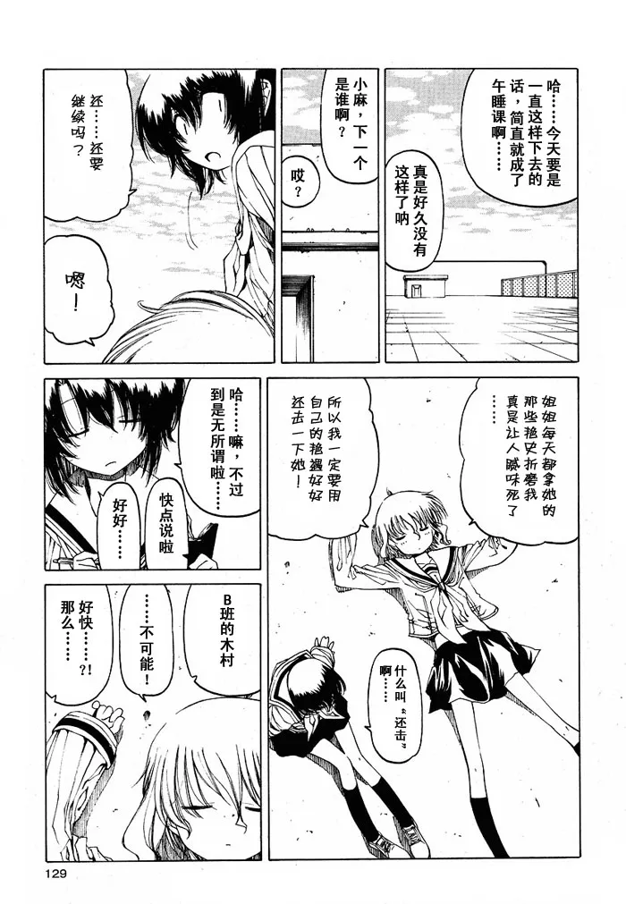 第1话 第7页