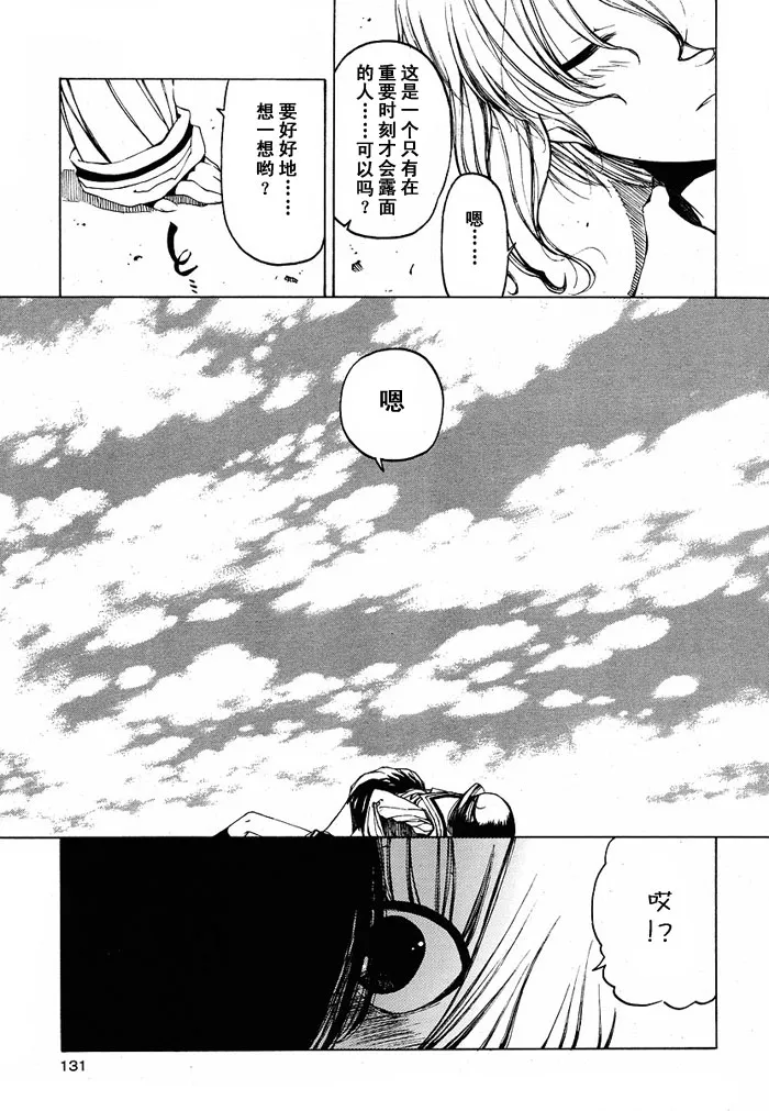 第1话 第9页