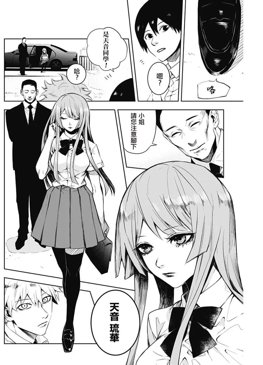 第1话 第7页