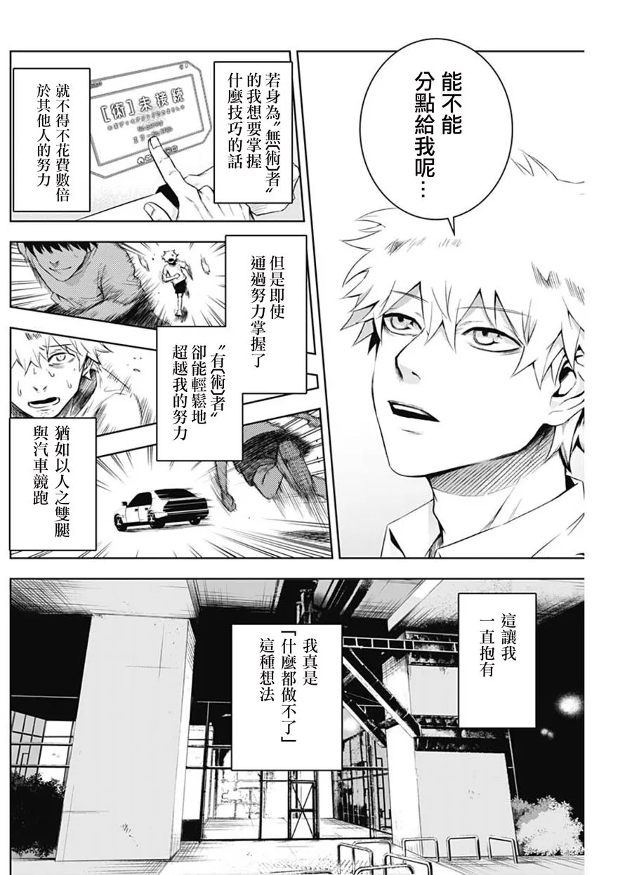 第1话 第9页