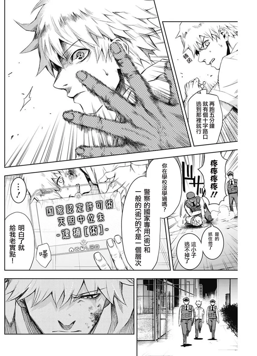 第1话 第13页