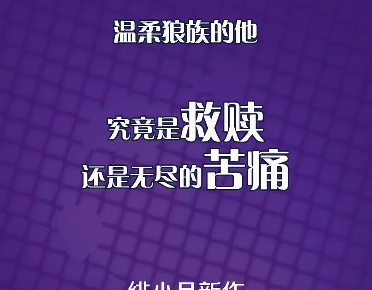 绯小月新作 有妻徒刑 第3页
