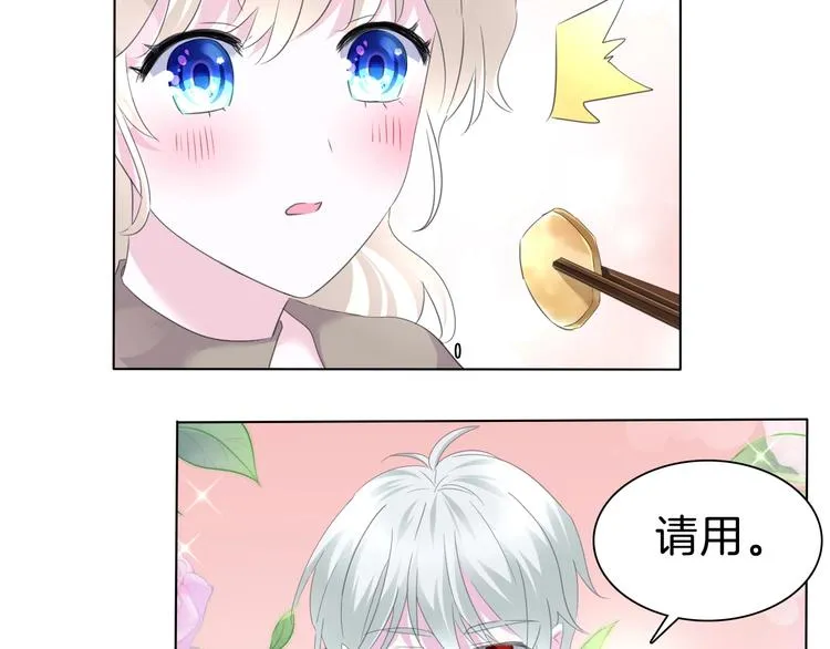 番外 甜蜜生活 第39页