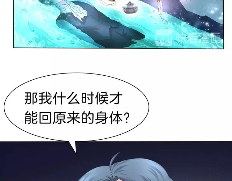 番外 甜蜜生活 第51页