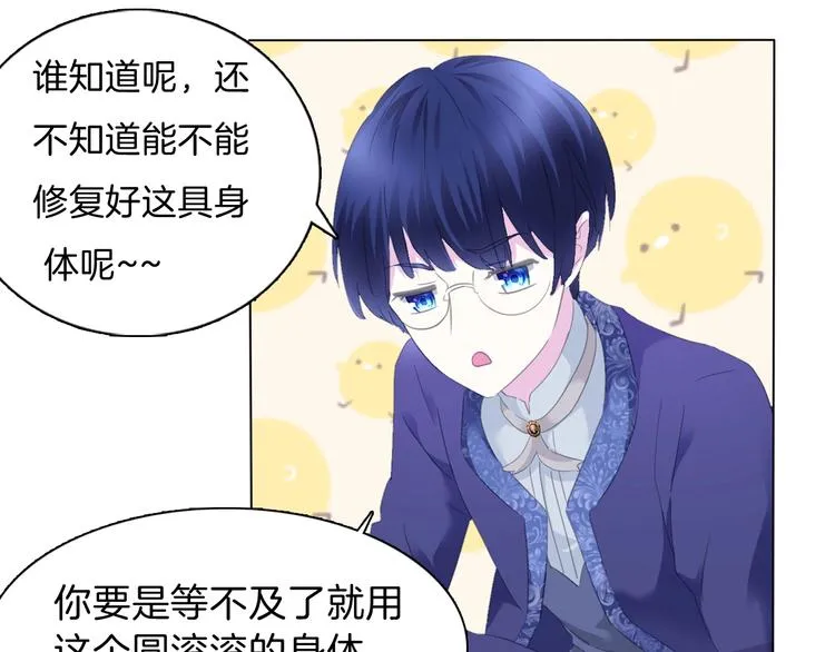 番外 甜蜜生活 第54页