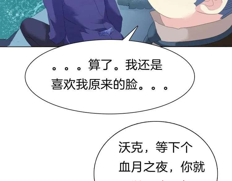番外 甜蜜生活 第56页