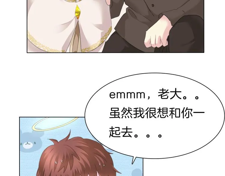 番外 甜蜜生活 第58页