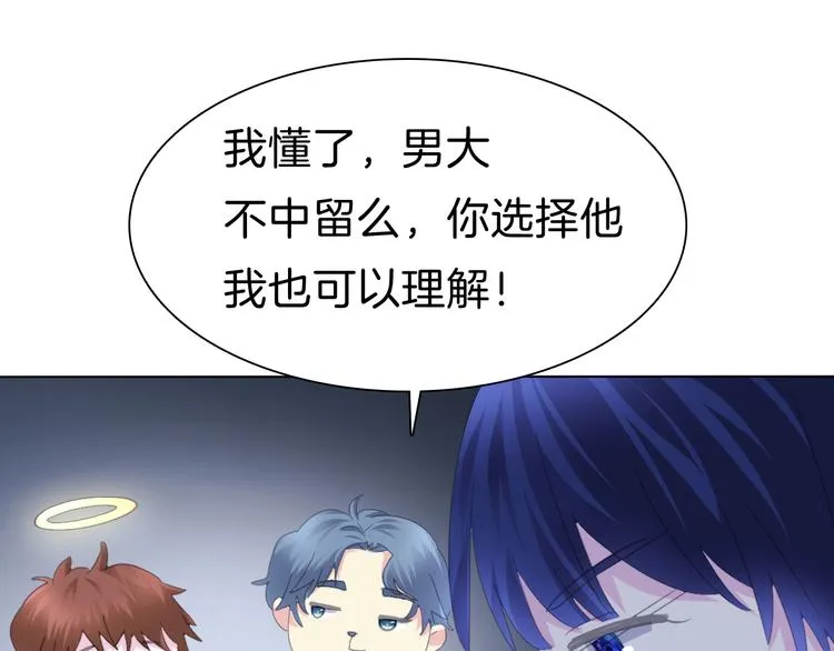 番外 甜蜜生活 第61页