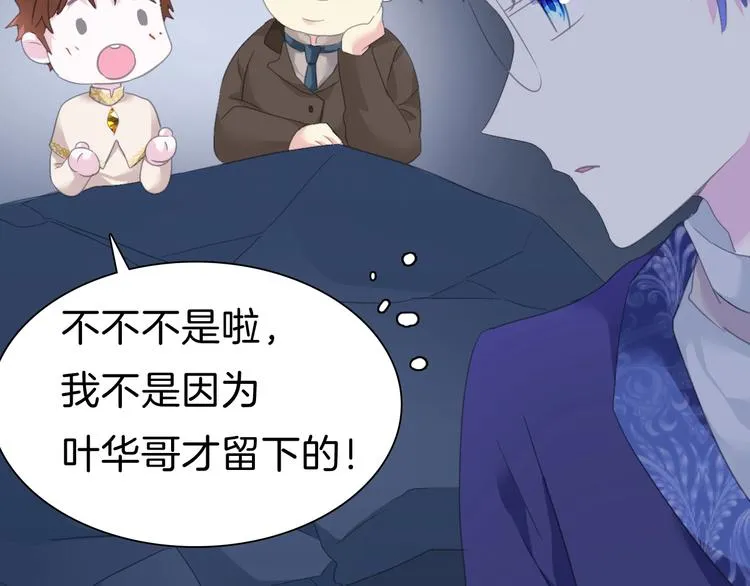 番外 甜蜜生活 第62页