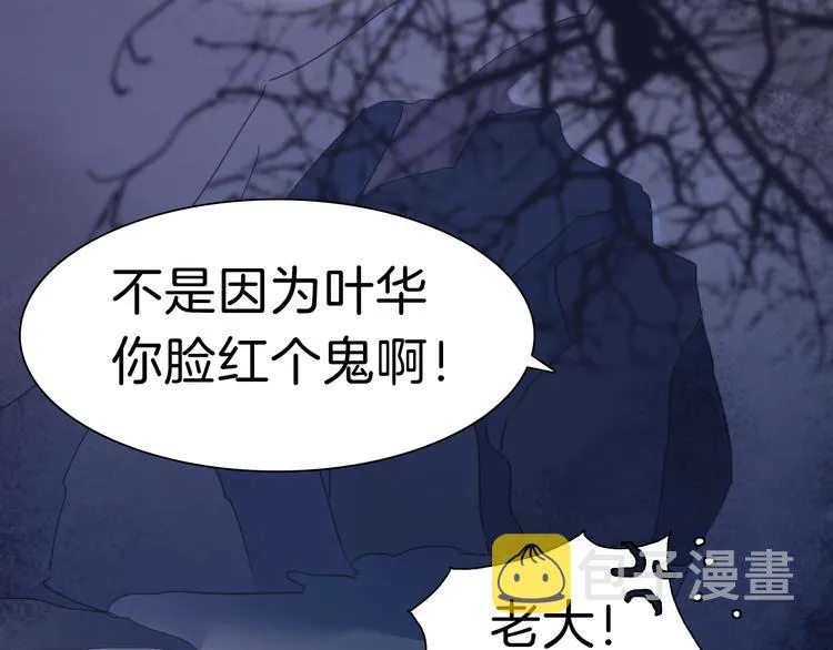 番外 甜蜜生活 第66页