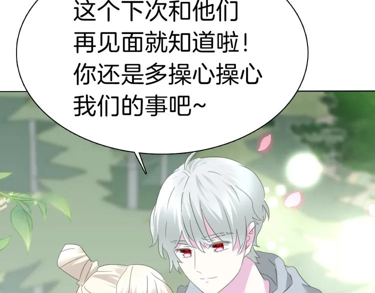 番外 甜蜜生活 第73页