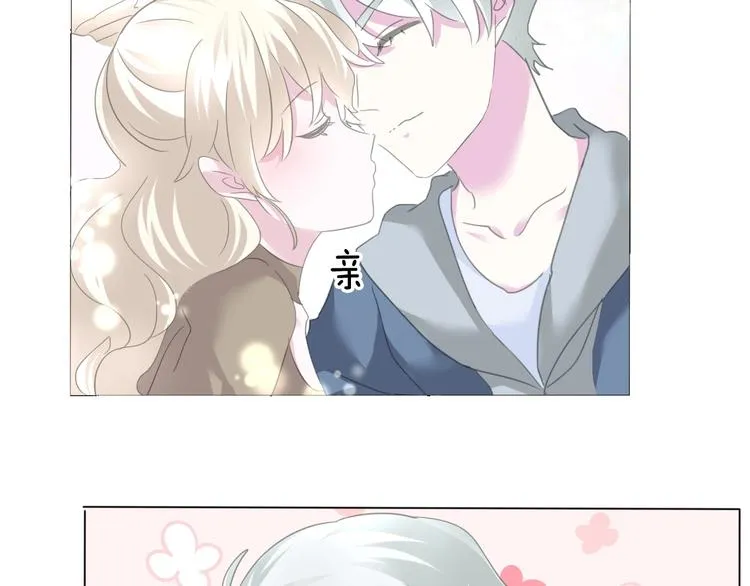 番外 甜蜜生活 第76页