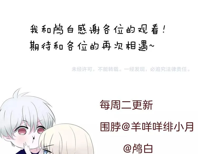 番外 甜蜜生活 第82页
