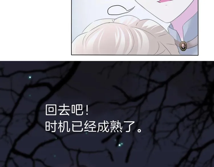 完结篇 守爱 第28页